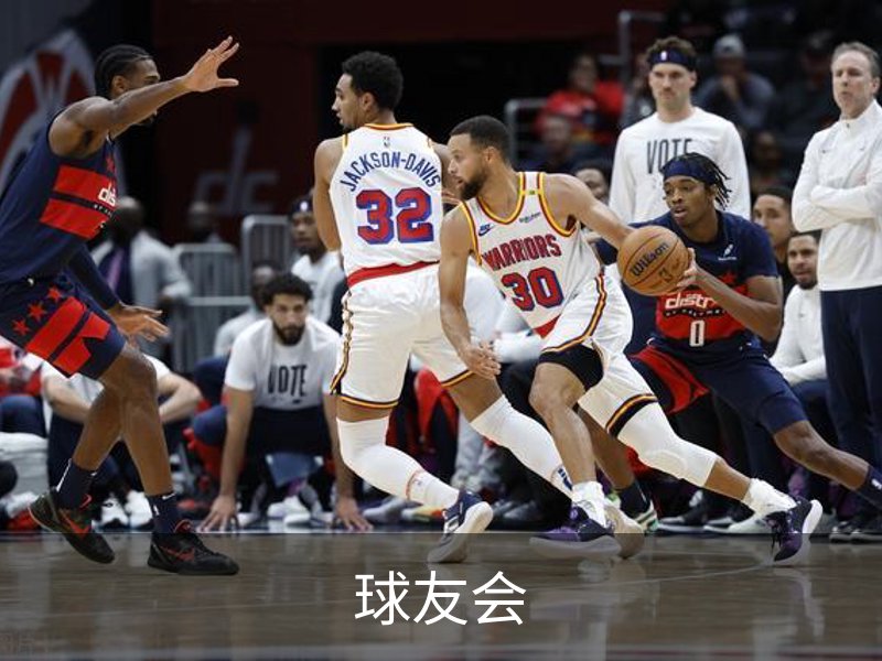 走进球友会